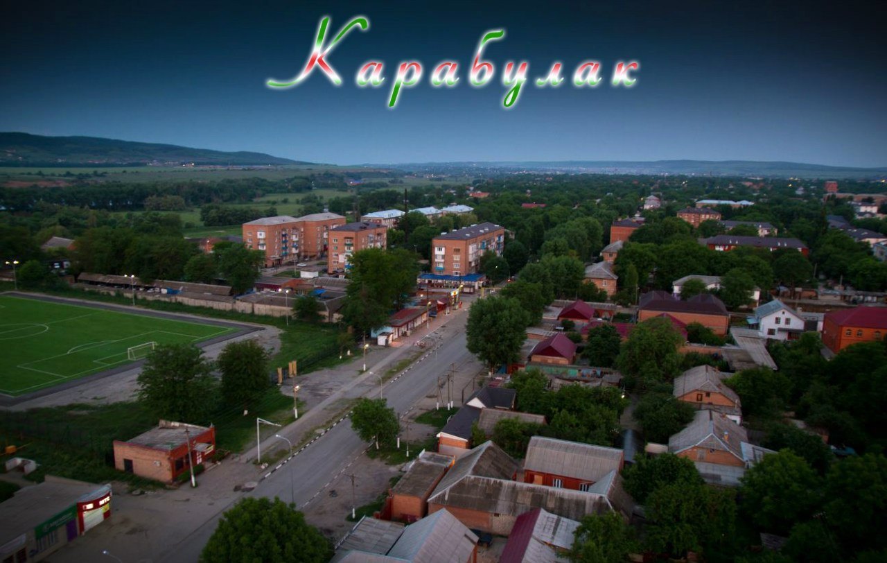 Казахстан карабулак